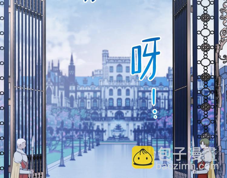 🍲这一世我来当家主 第46话 飞扑相见 第40页