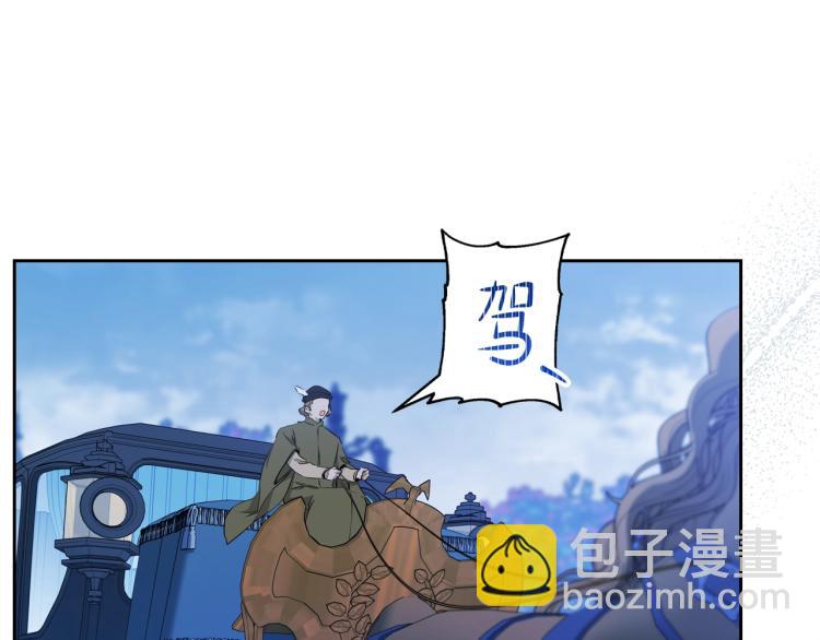 🍲这一世我来当家主 第46话 飞扑相见 第42页