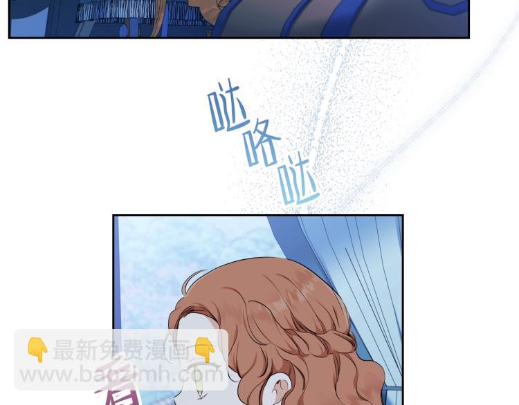 🍲这一世我来当家主 第46话 飞扑相见 第43页