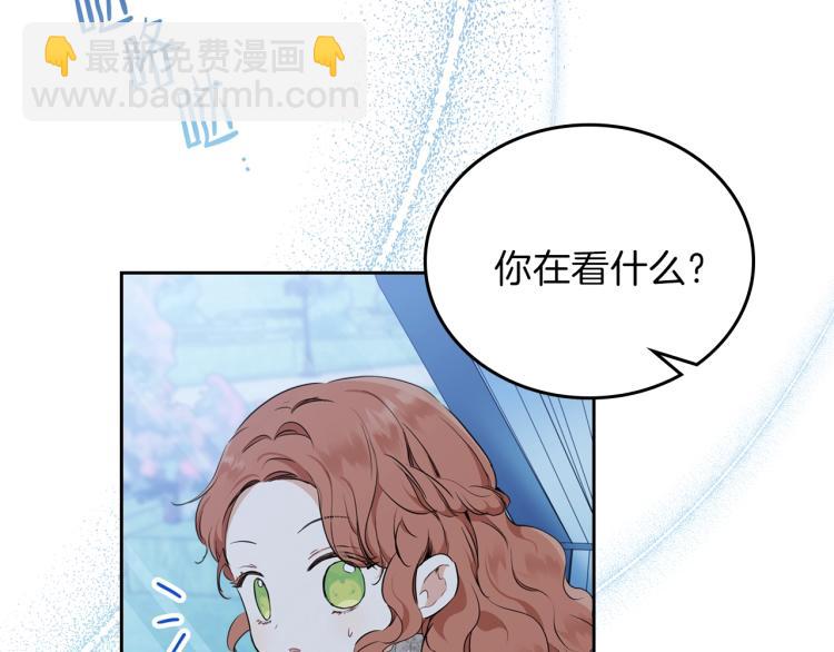 🍲这一世我来当家主 第46话 飞扑相见 第45页