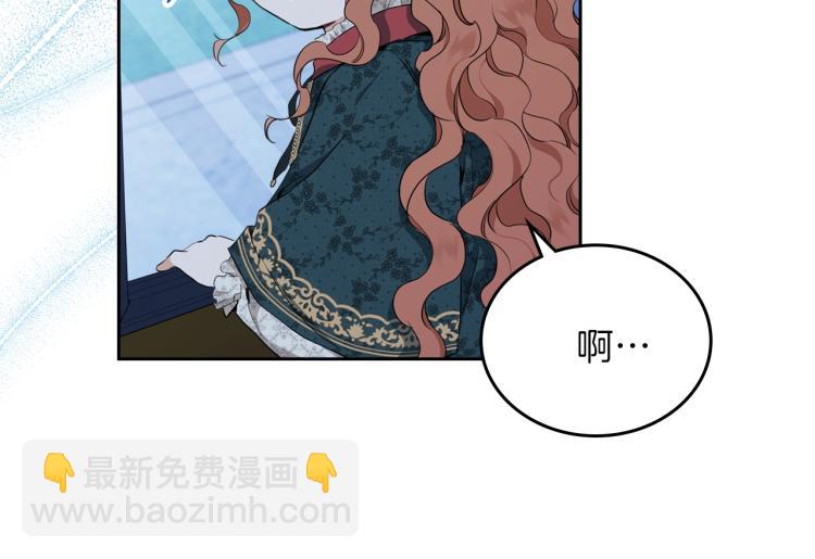 🍲这一世我来当家主 第46话 飞扑相见 第46页
