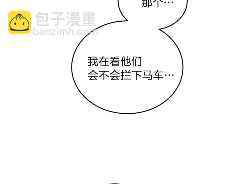 🍲这一世我来当家主 第46话 飞扑相见 第48页