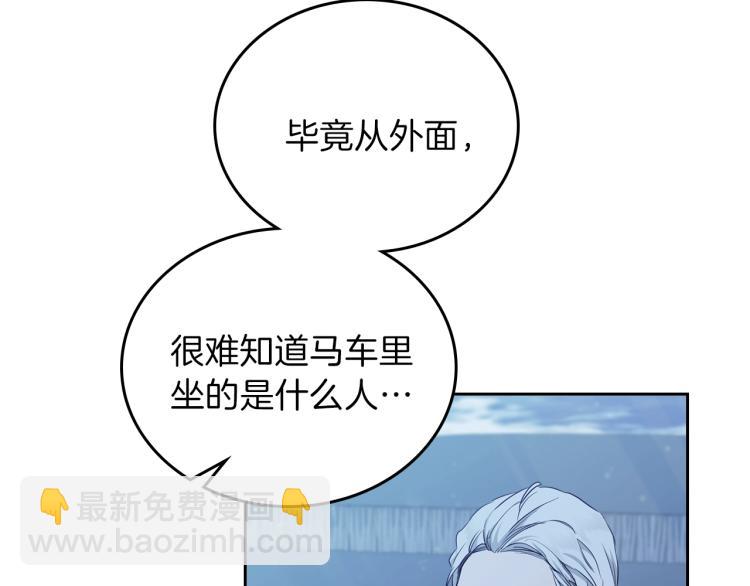 🍲这一世我来当家主 第46话 飞扑相见 第49页