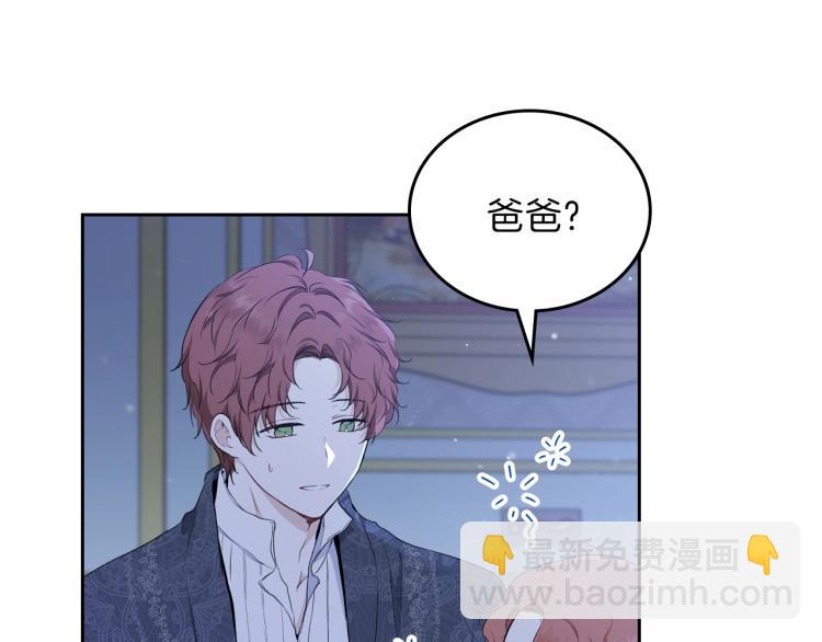 🍲这一世我来当家主 第46话 飞扑相见 第5页