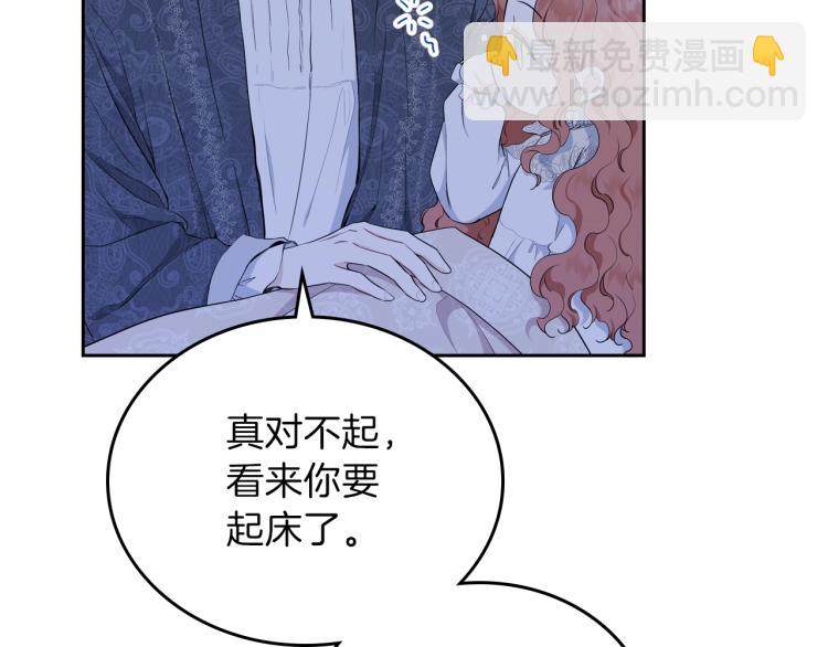 🍲这一世我来当家主 第46话 飞扑相见 第6页