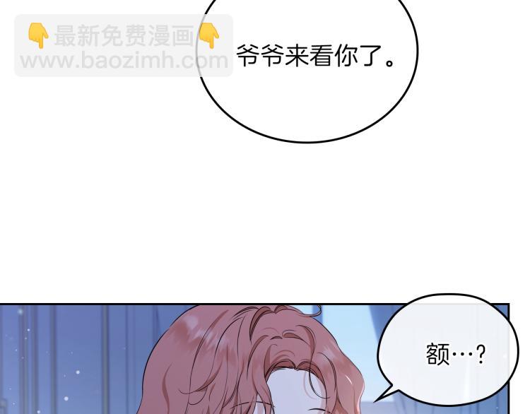 🍲这一世我来当家主 第46话 飞扑相见 第7页