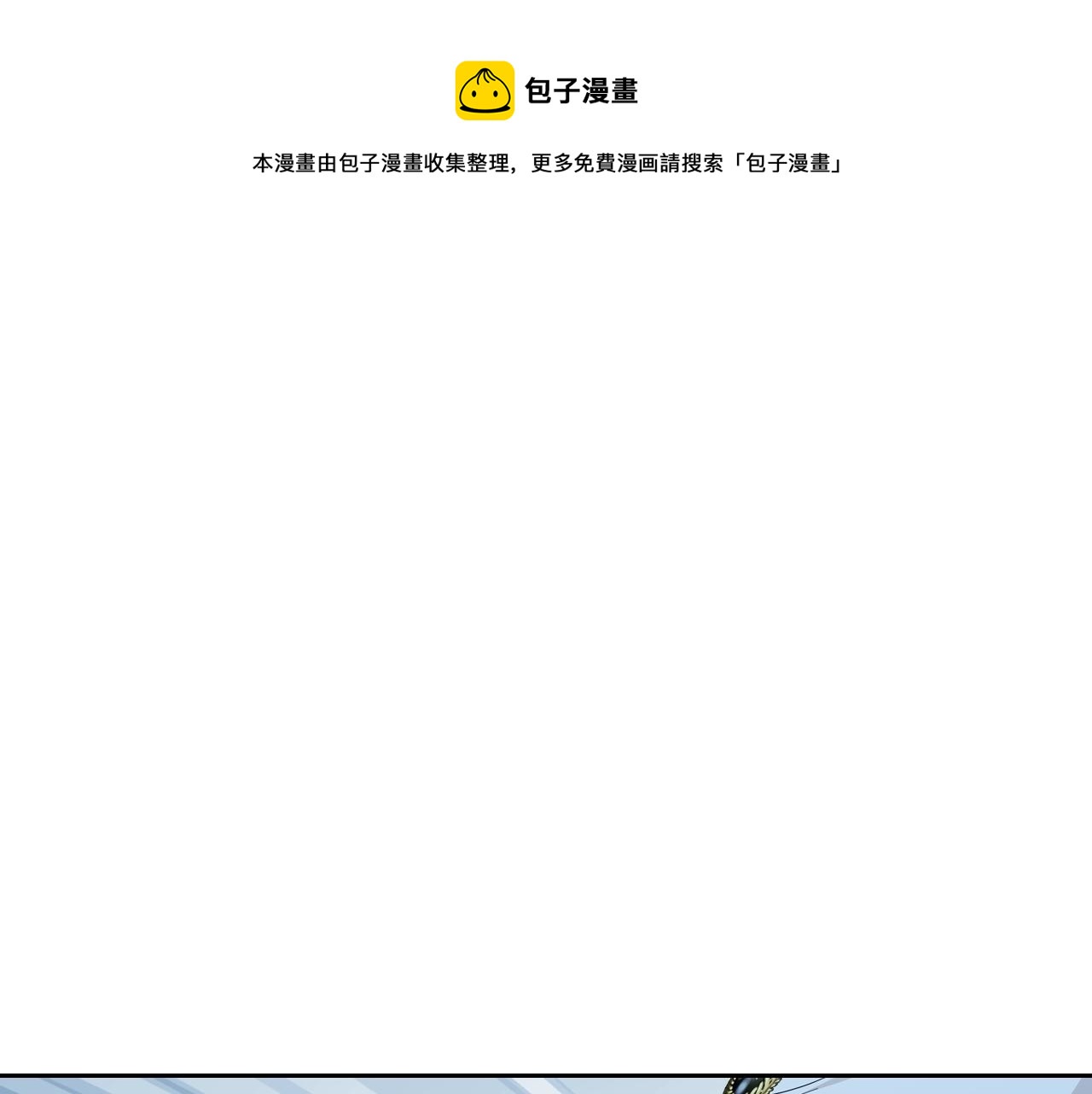 🍲这一世我来当家主 第48话 我来替你做这个恶人 第1页