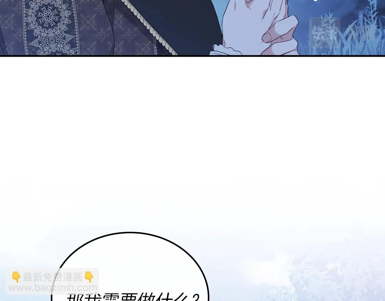🍲这一世我来当家主 第48话 我来替你做这个恶人 第10页