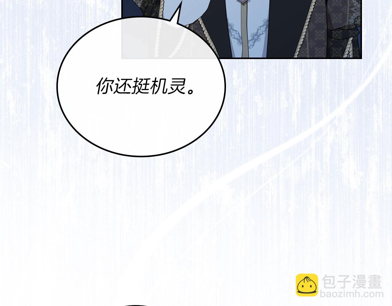 🍲这一世我来当家主 第48话 我来替你做这个恶人 第20页