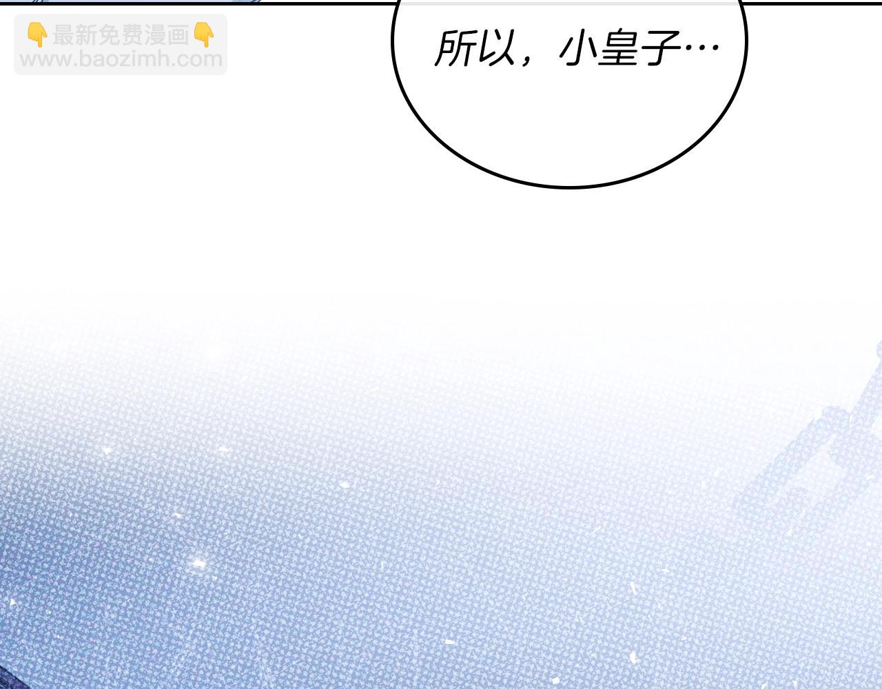 🍲这一世我来当家主 第48话 我来替你做这个恶人 第25页