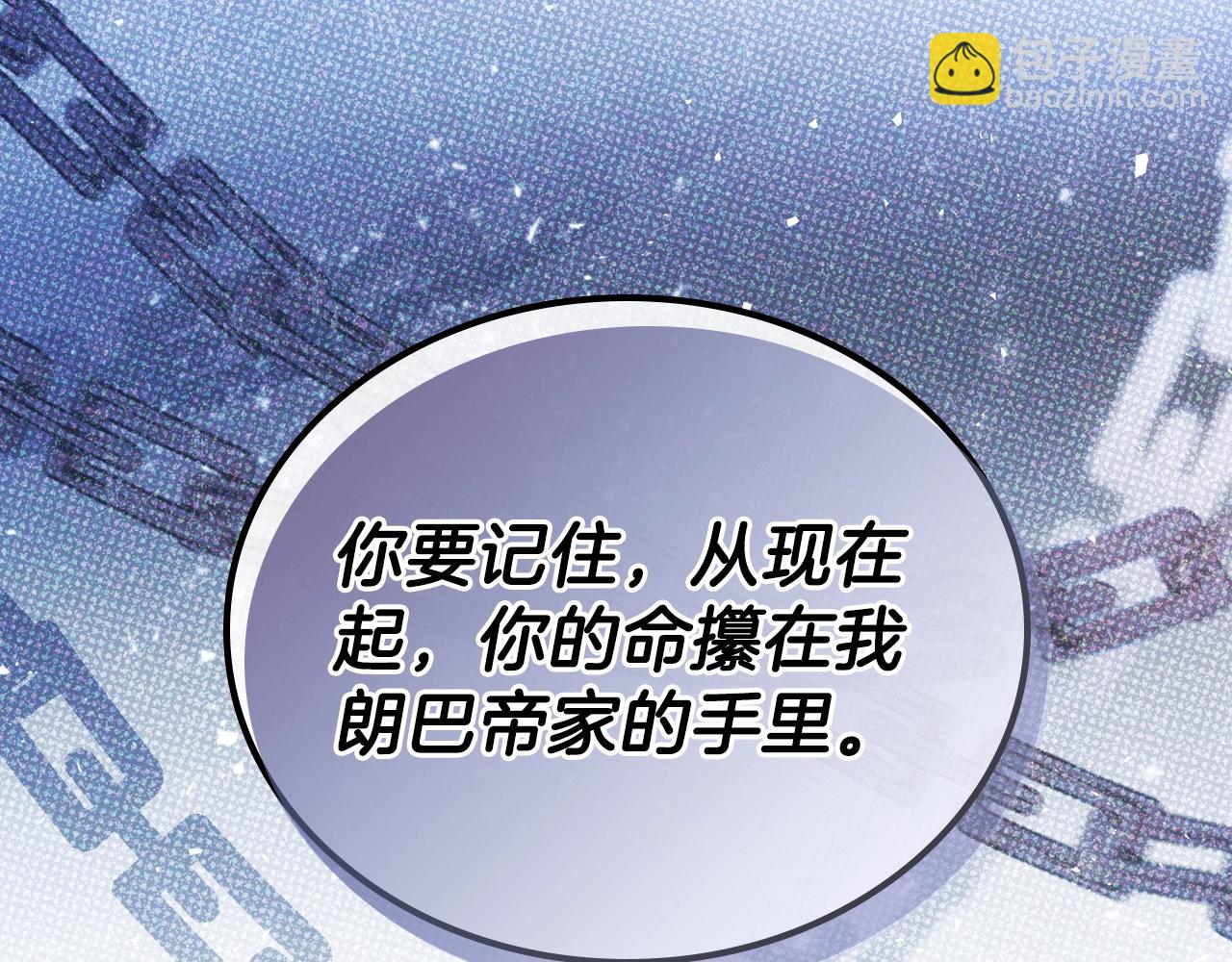 🍲这一世我来当家主 第48话 我来替你做这个恶人 第26页