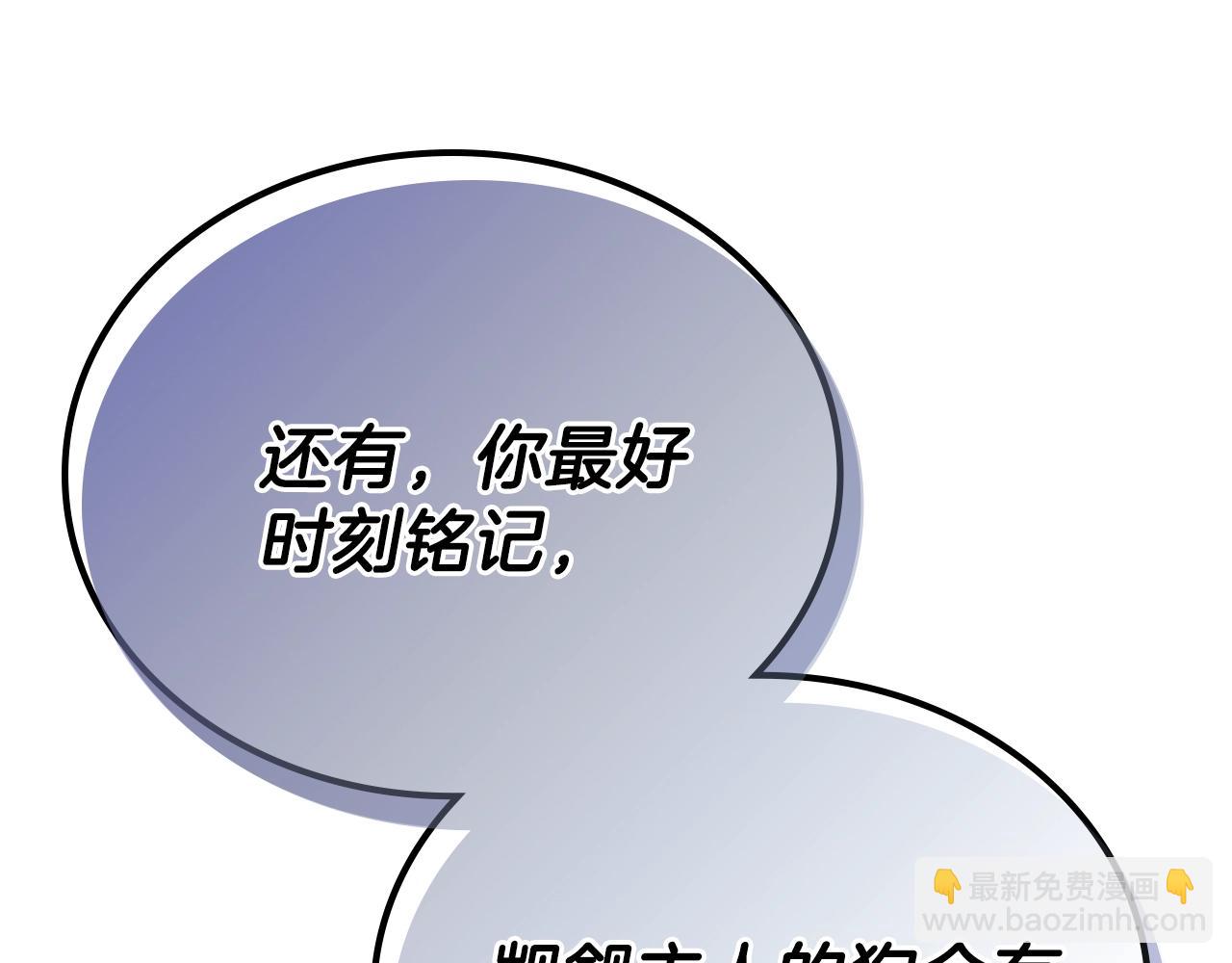 🍲这一世我来当家主 第48话 我来替你做这个恶人 第28页