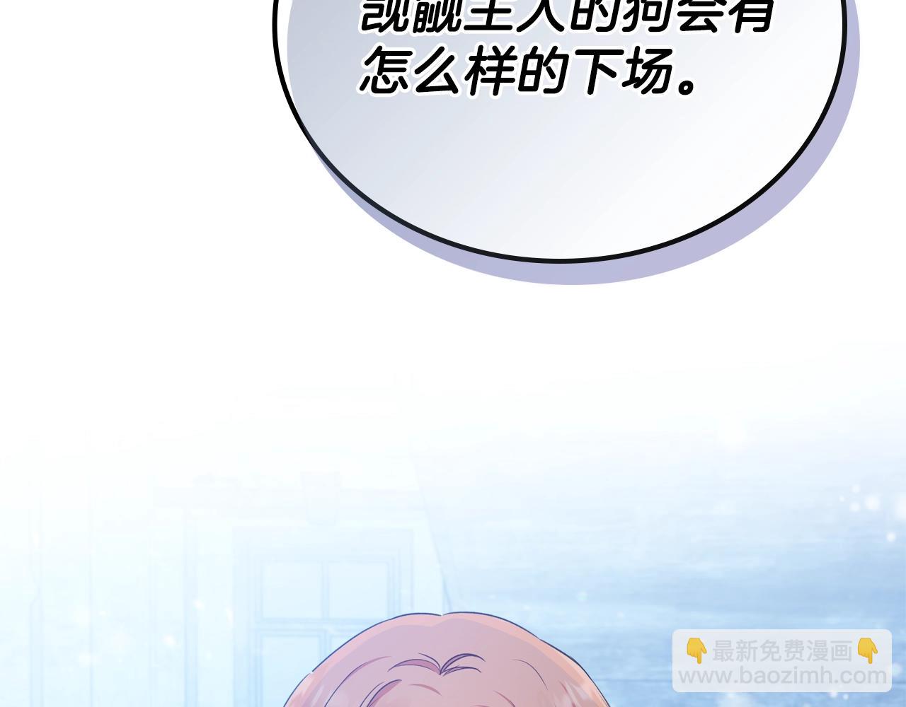 🍲这一世我来当家主 第48话 我来替你做这个恶人 第29页