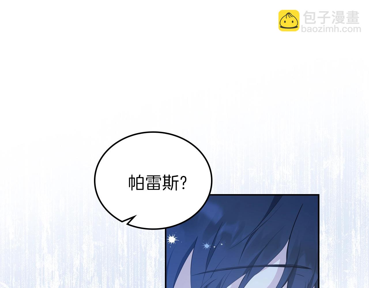 🍲这一世我来当家主 第48话 我来替你做这个恶人 第32页