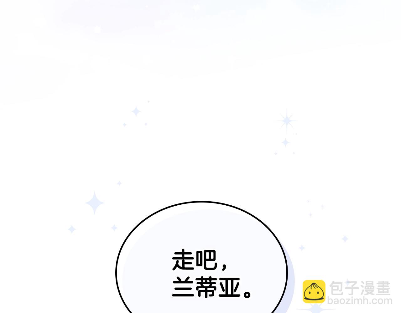 🍲这一世我来当家主 第48话 我来替你做这个恶人 第38页