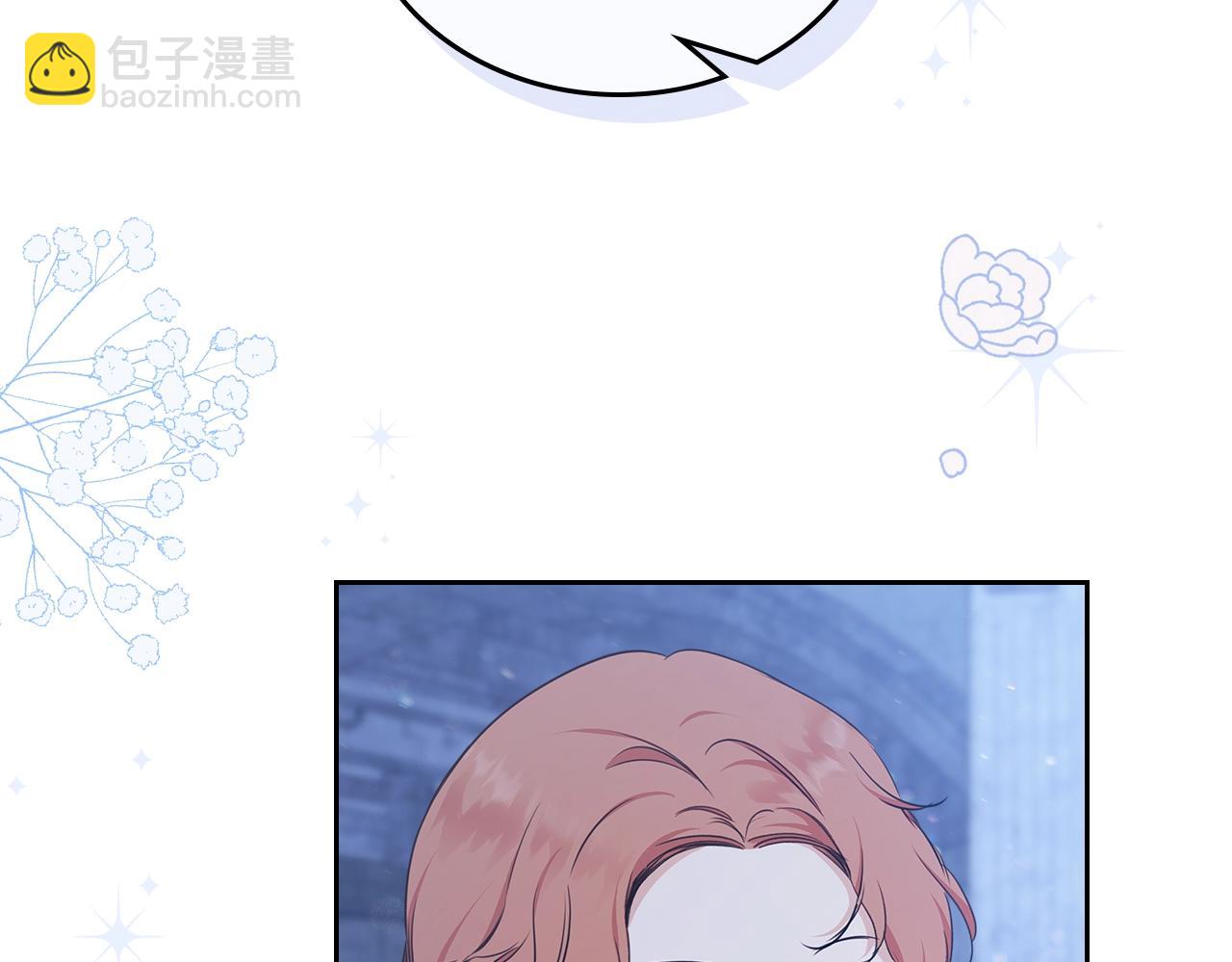 🍲这一世我来当家主 第48话 我来替你做这个恶人 第39页