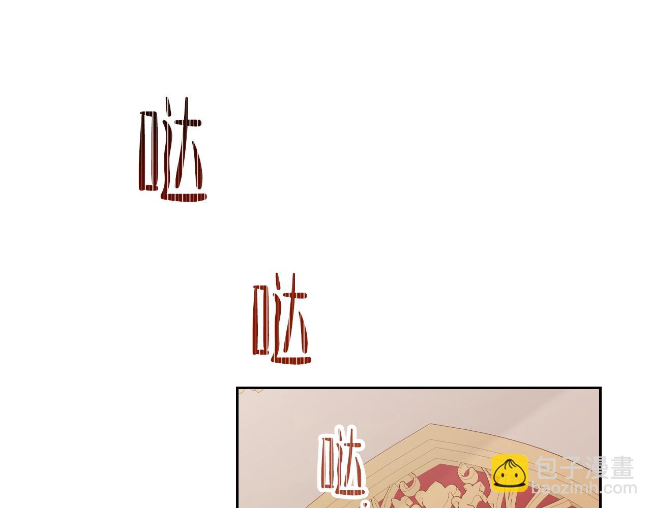 🍲这一世我来当家主 第48话 我来替你做这个恶人 第47页