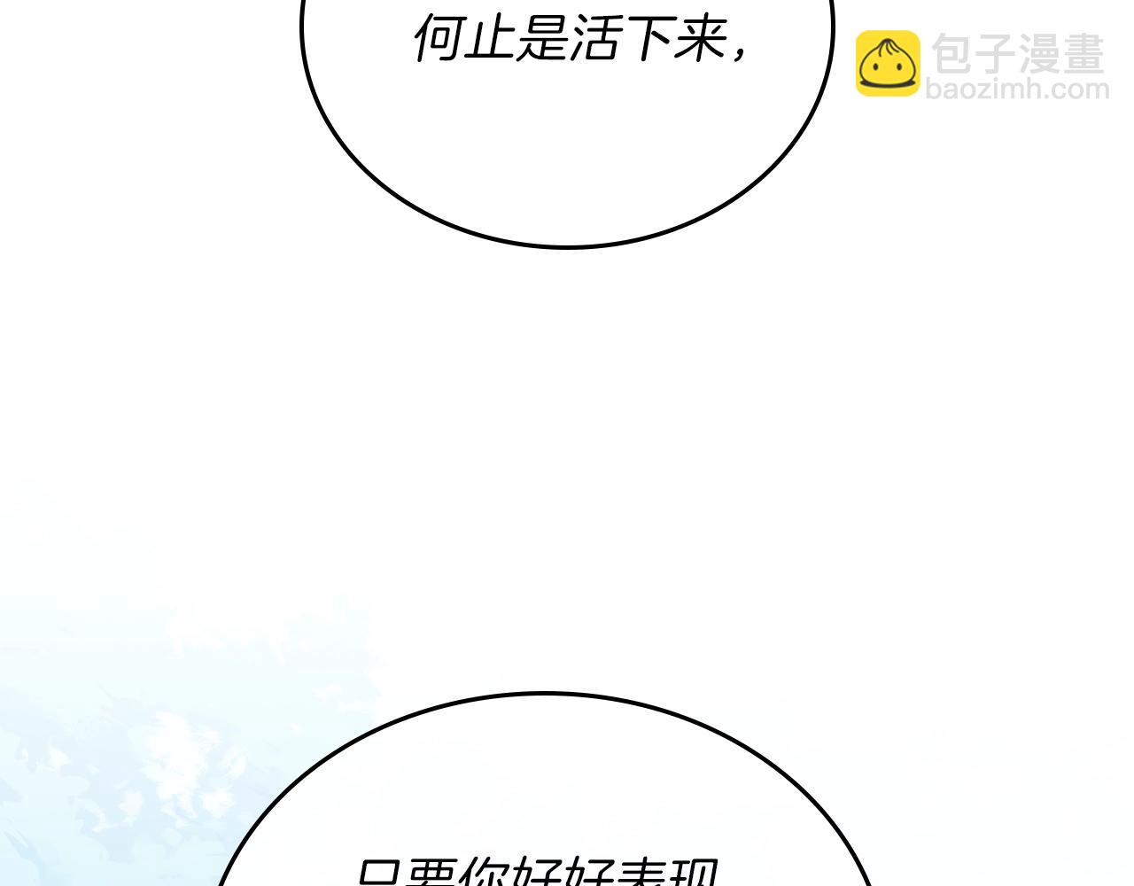 🍲这一世我来当家主 第48话 我来替你做这个恶人 第7页