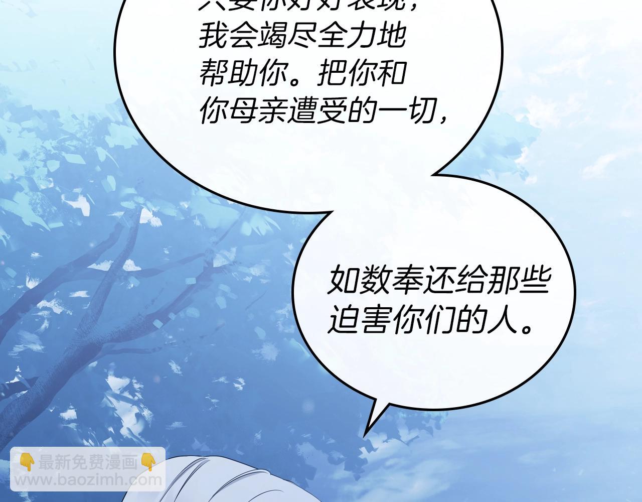 🍲这一世我来当家主 第48话 我来替你做这个恶人 第8页