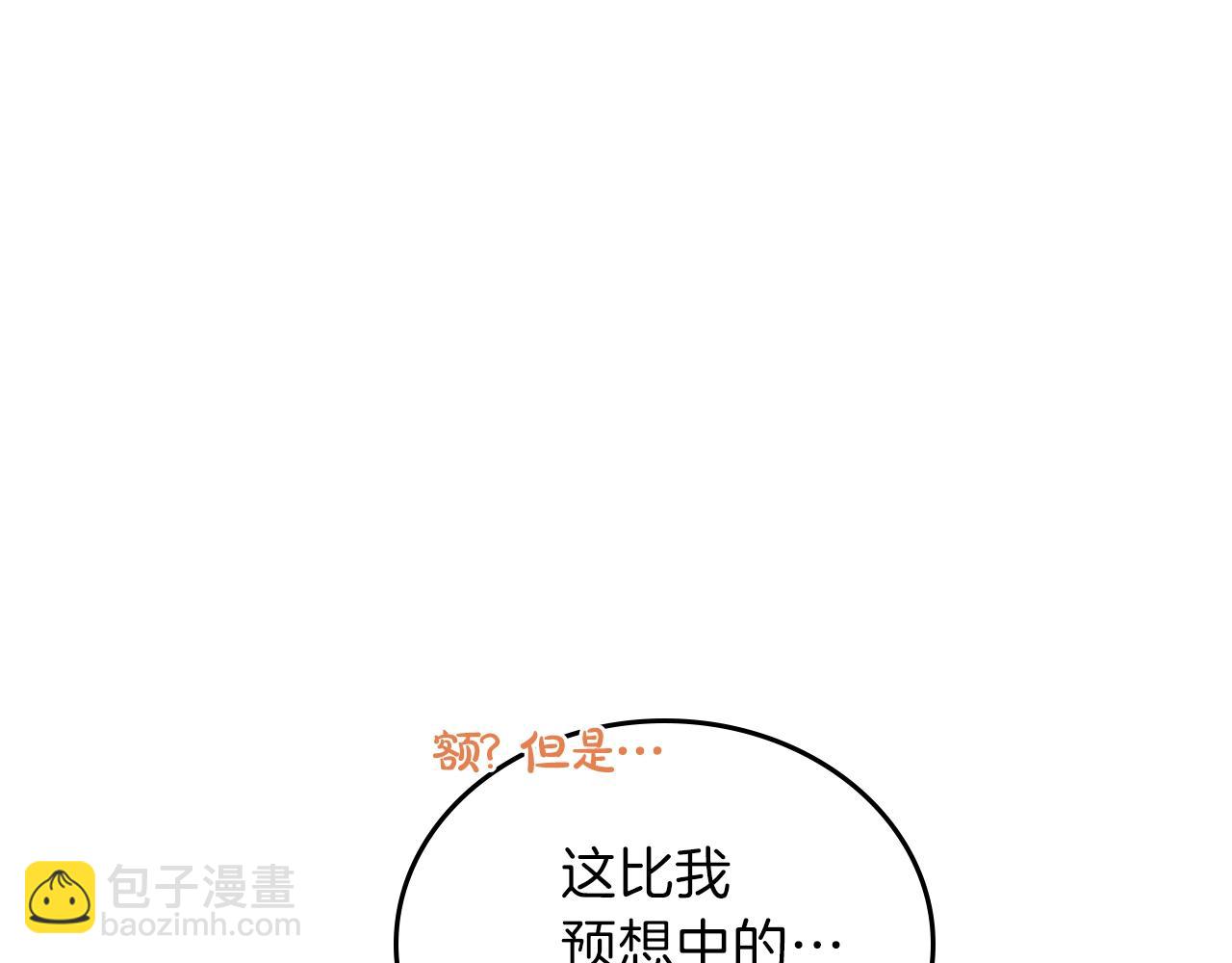 🍲这一世我来当家主 第50话 帕雷斯，你相信我吗？ 第18页