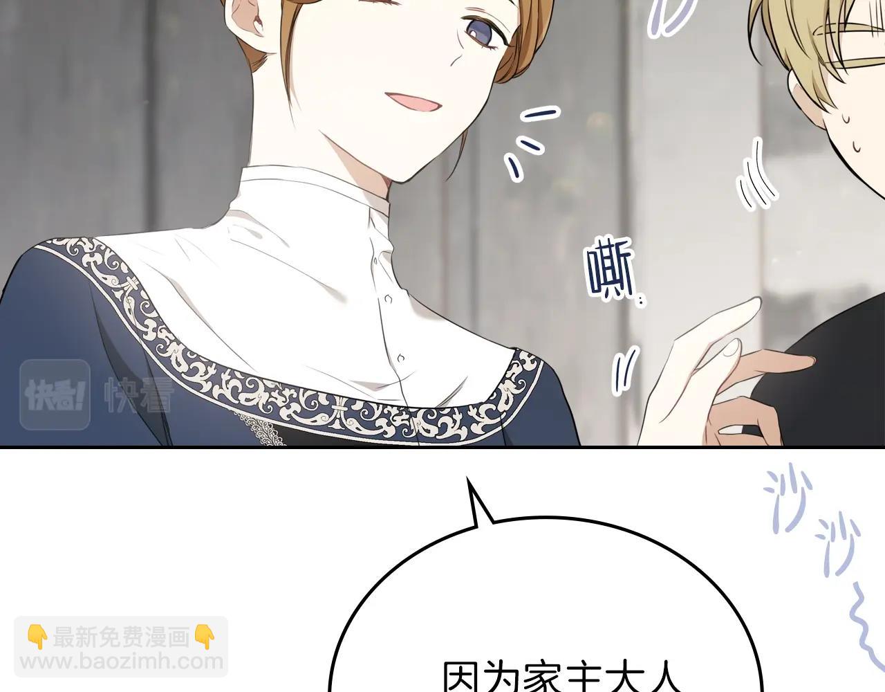 🍲这一世我来当家主 第50话 帕雷斯，你相信我吗？ 第20页