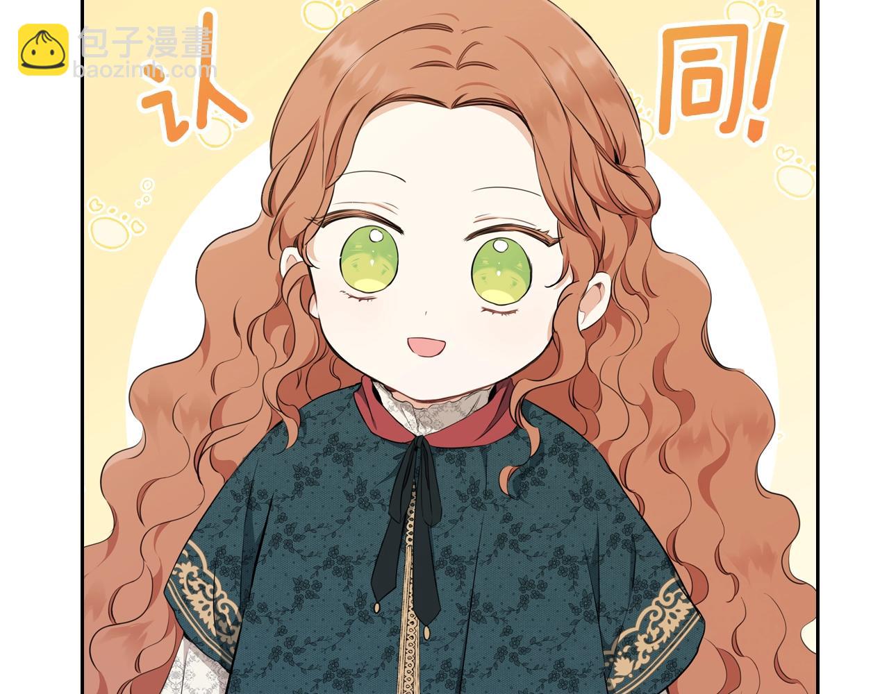 🍲这一世我来当家主 第50话 帕雷斯，你相信我吗？ 第22页