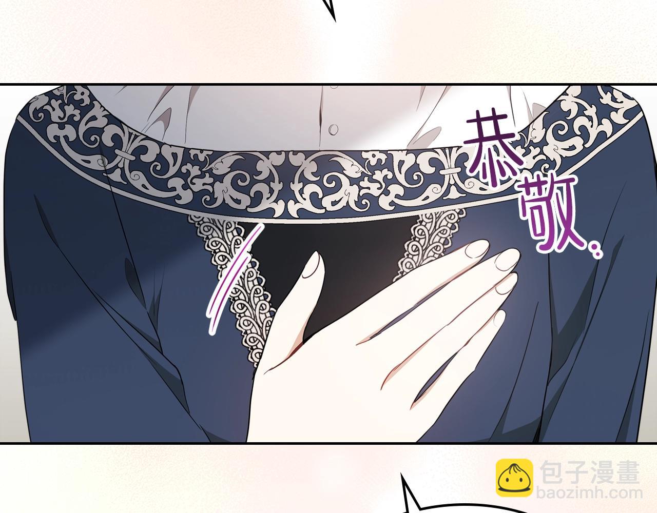 🍲这一世我来当家主 第50话 帕雷斯，你相信我吗？ 第25页
