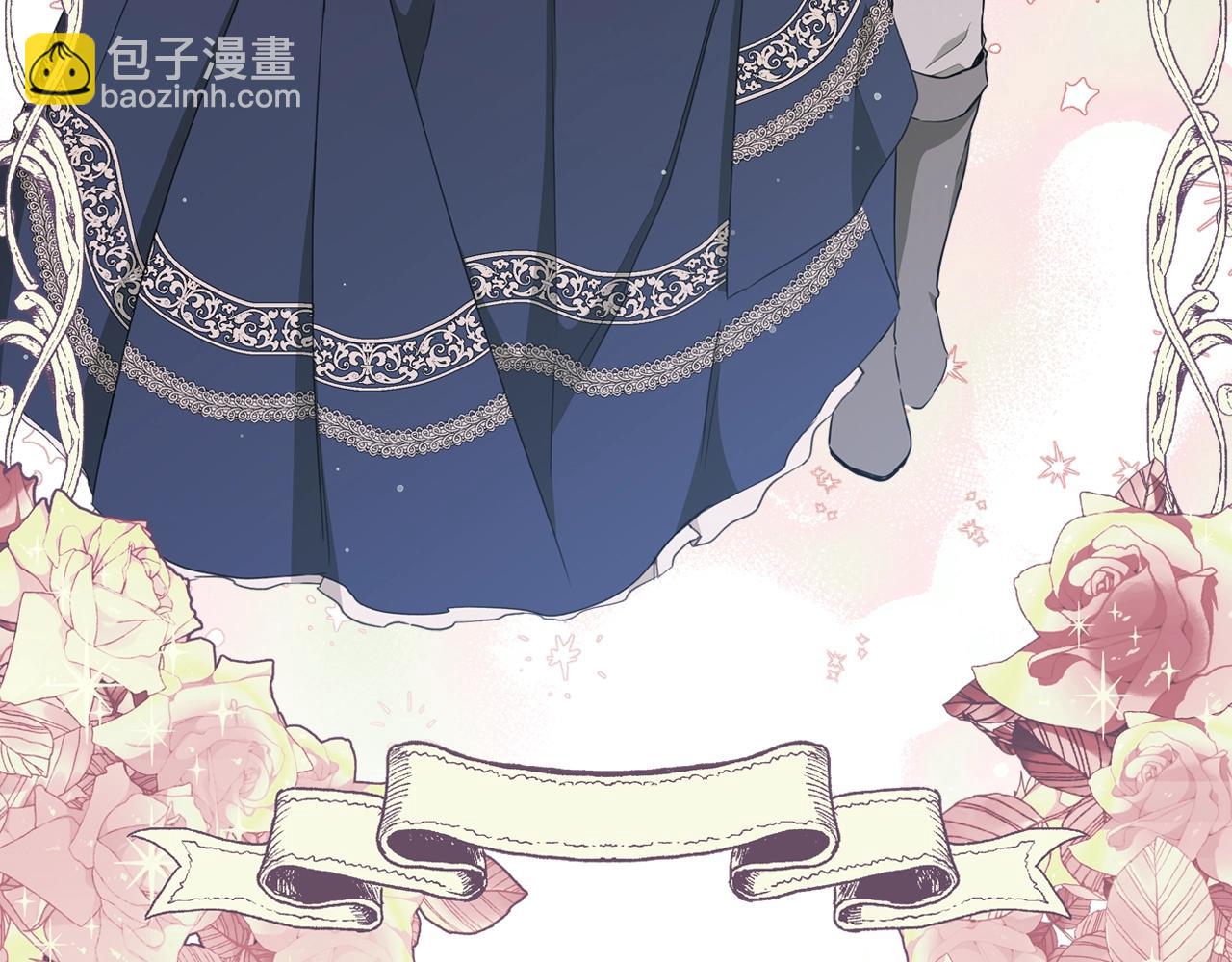 🍲这一世我来当家主 第50话 帕雷斯，你相信我吗？ 第29页