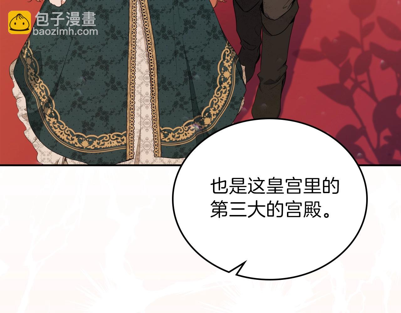 🍲这一世我来当家主 第50话 帕雷斯，你相信我吗？ 第50页