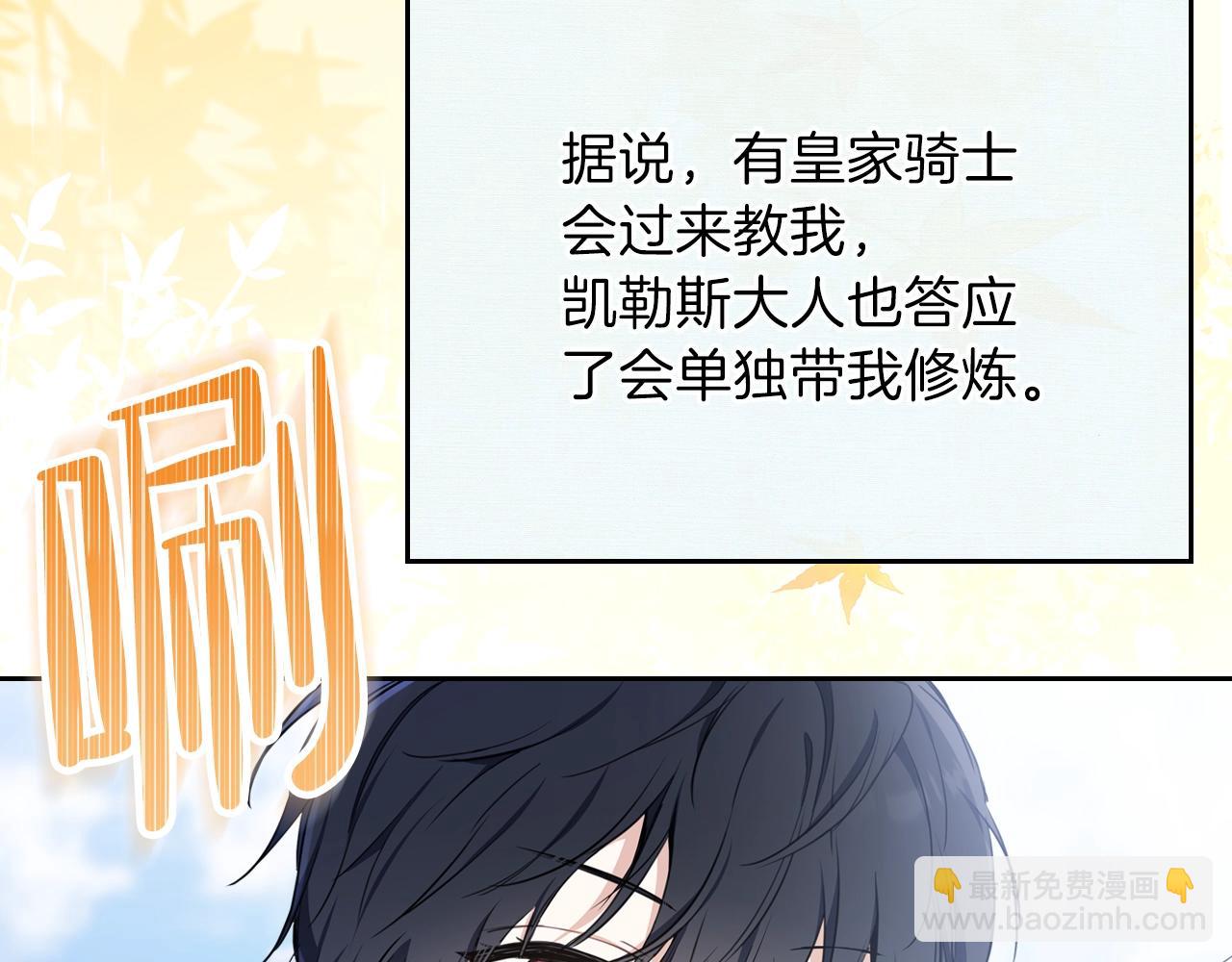 🍲这一世我来当家主 第二季·启·我好想你 第11页