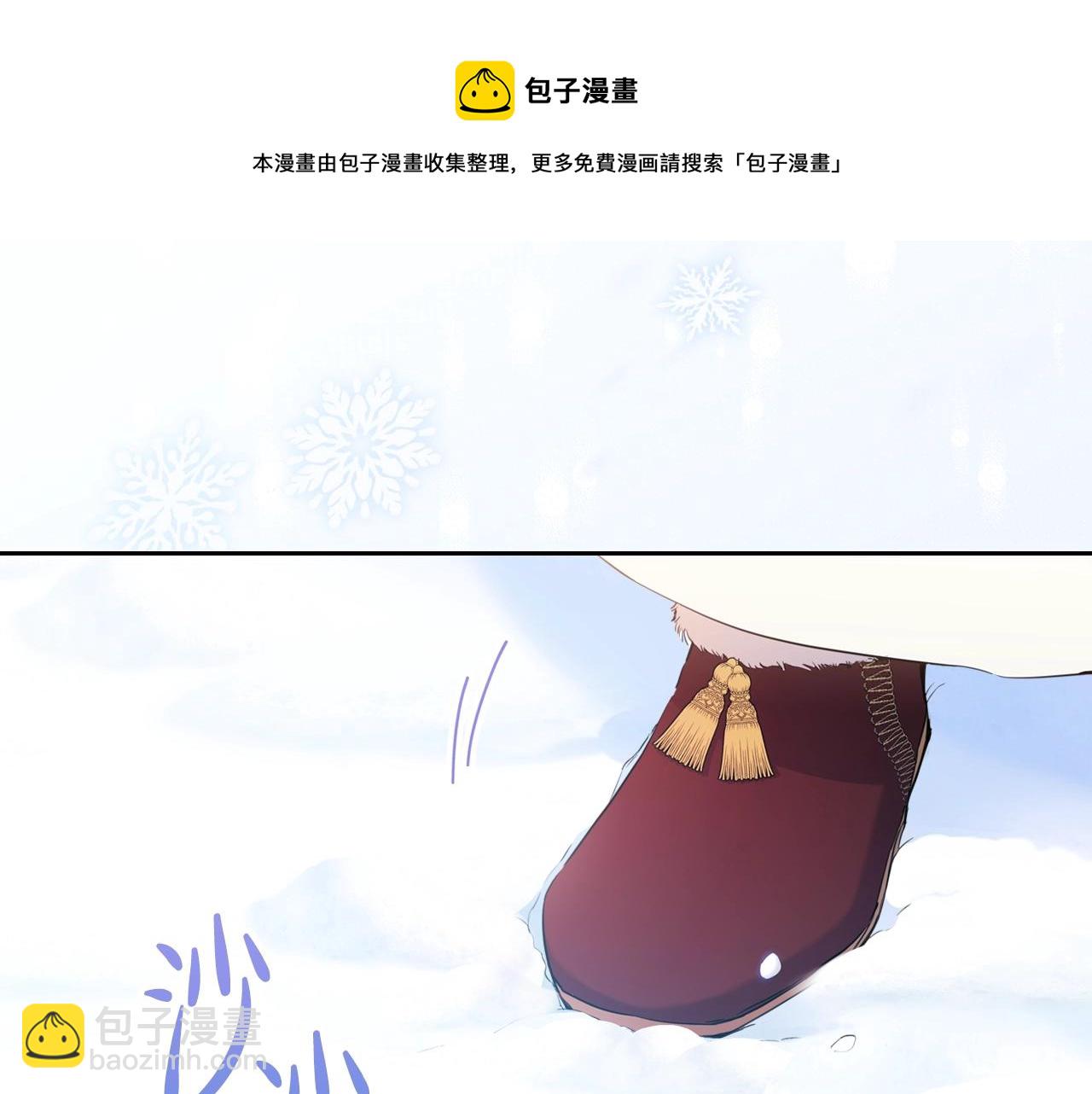 🍲这一世我来当家主 第二季·启·我好想你 第17页