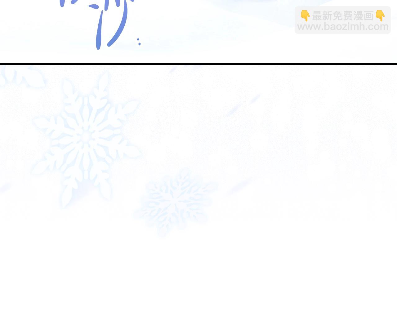 🍲这一世我来当家主 第二季·启·我好想你 第18页