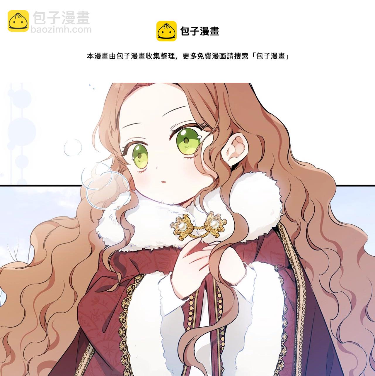 🍲这一世我来当家主 第二季·启·我好想你 第21页