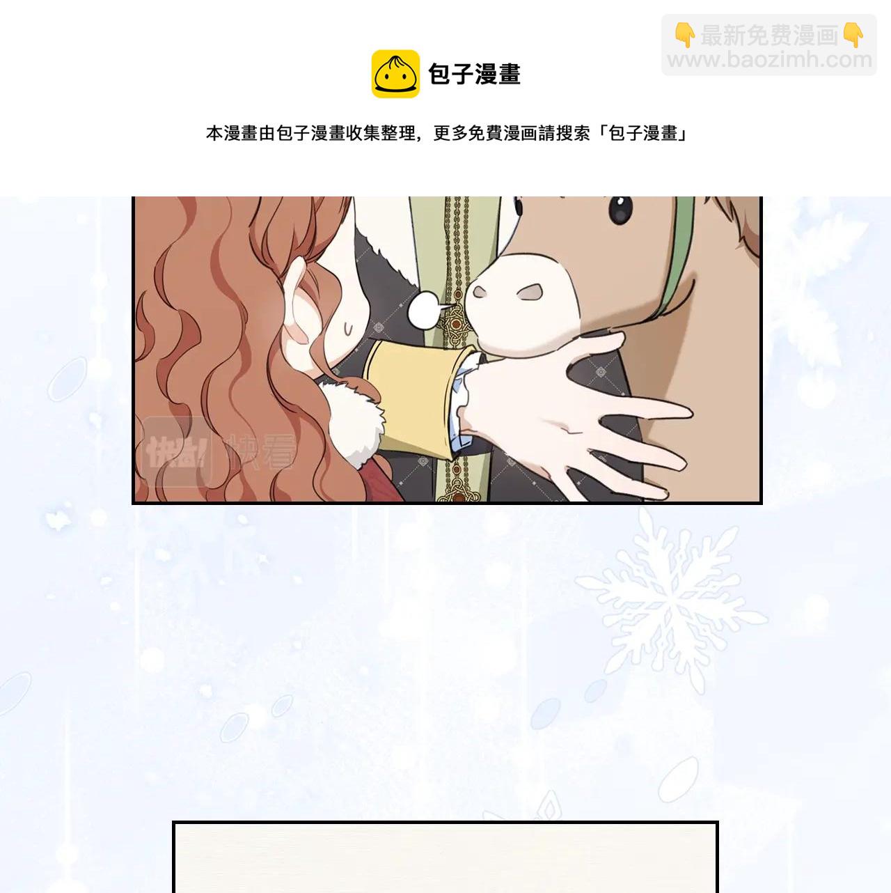 🍲这一世我来当家主 第二季·启·我好想你 第25页