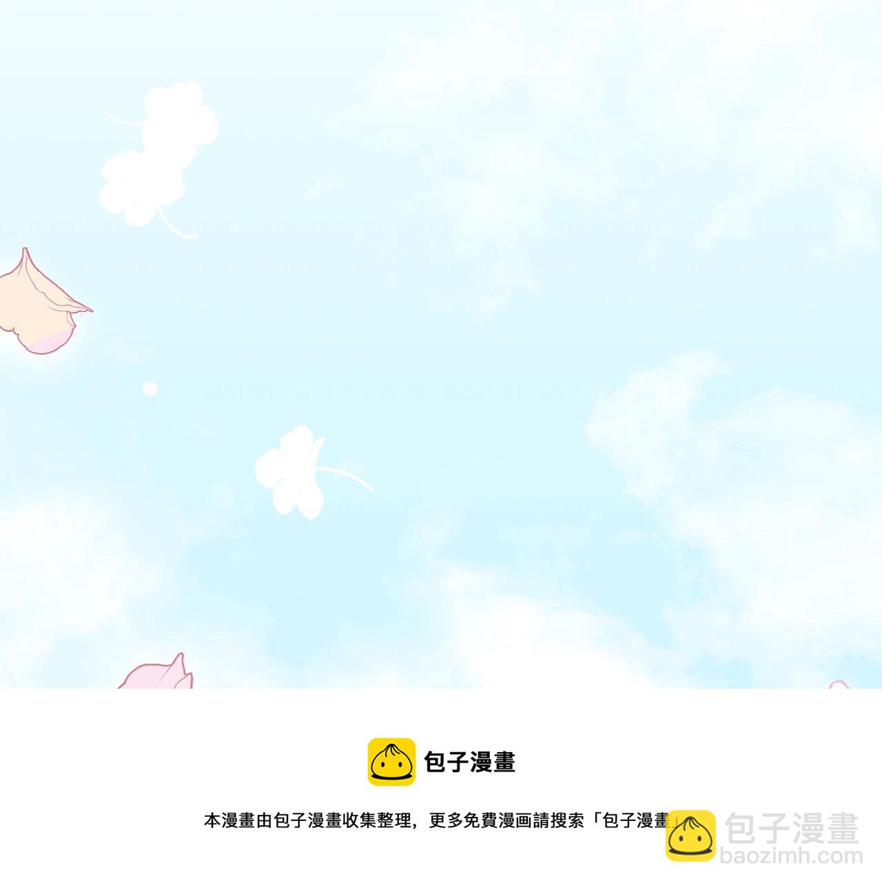 🍲这一世我来当家主 第二季·启·我好想你 第29页