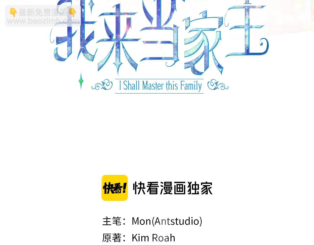 🍲这一世我来当家主 第二季·启·我好想你 第3页