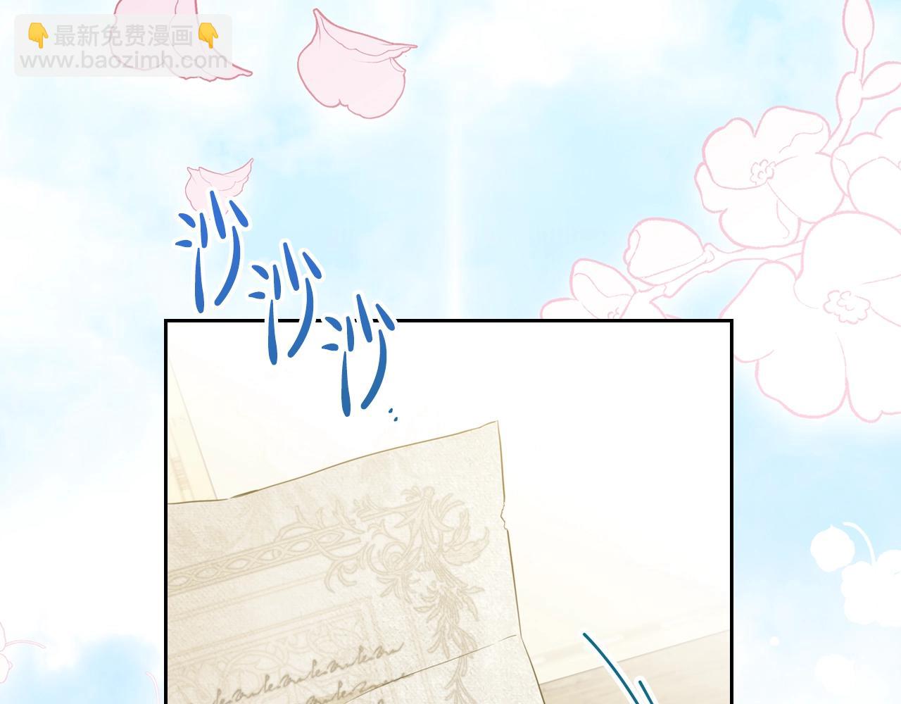 🍲这一世我来当家主 第二季·启·我好想你 第30页