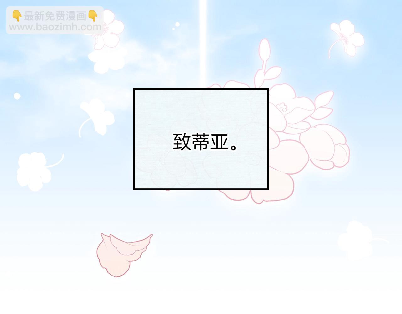 🍲这一世我来当家主 第二季·启·我好想你 第32页