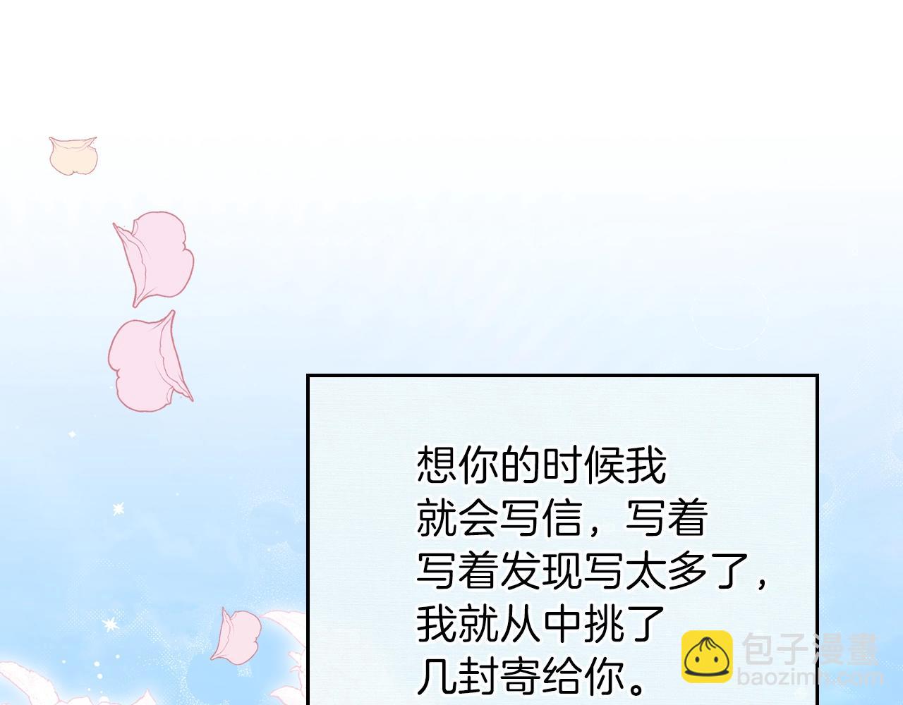 🍲这一世我来当家主 第二季·启·我好想你 第34页