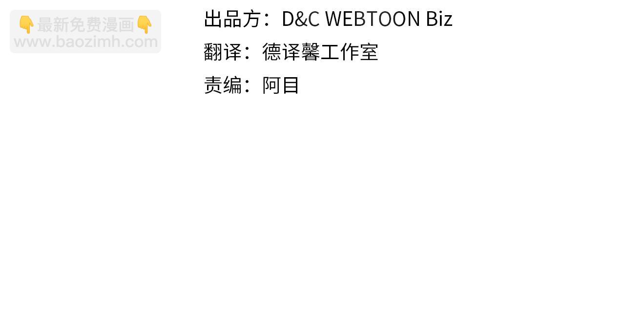 🍲这一世我来当家主 第二季·启·我好想你 第4页