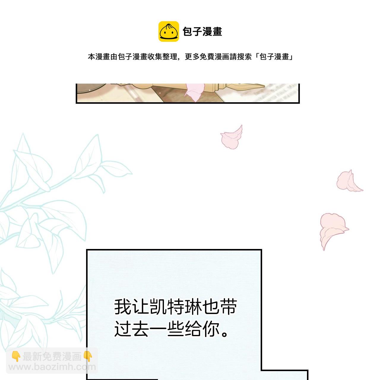 🍲这一世我来当家主 第二季·启·我好想你 第41页