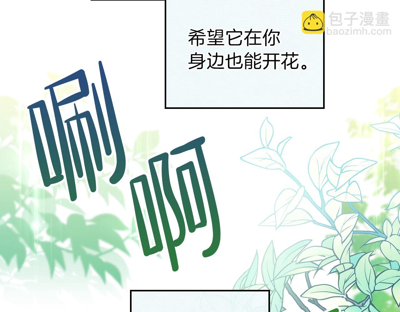 🍲这一世我来当家主 第二季·启·我好想你 第42页
