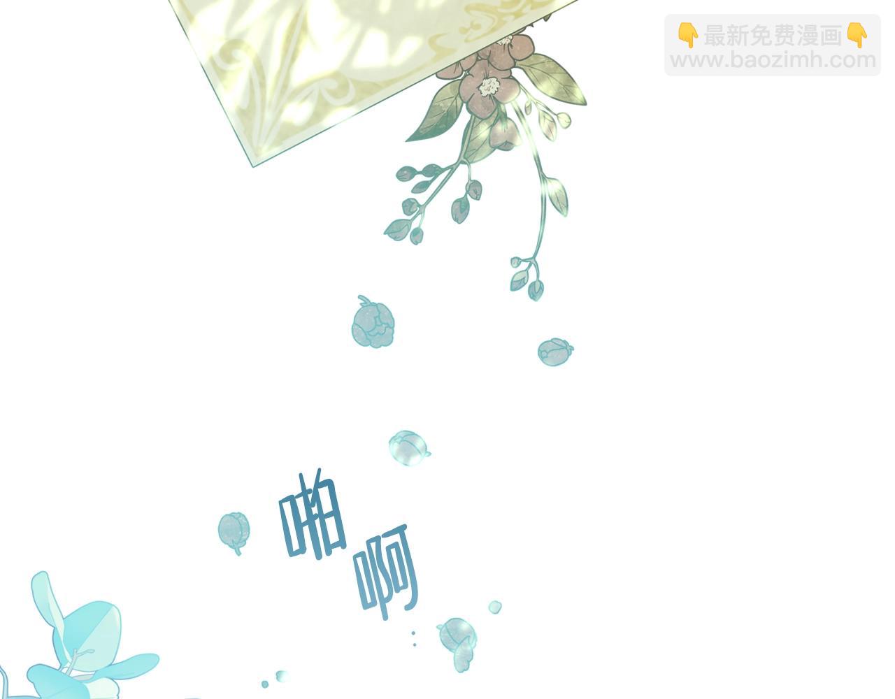🍲这一世我来当家主 第二季·启·我好想你 第44页