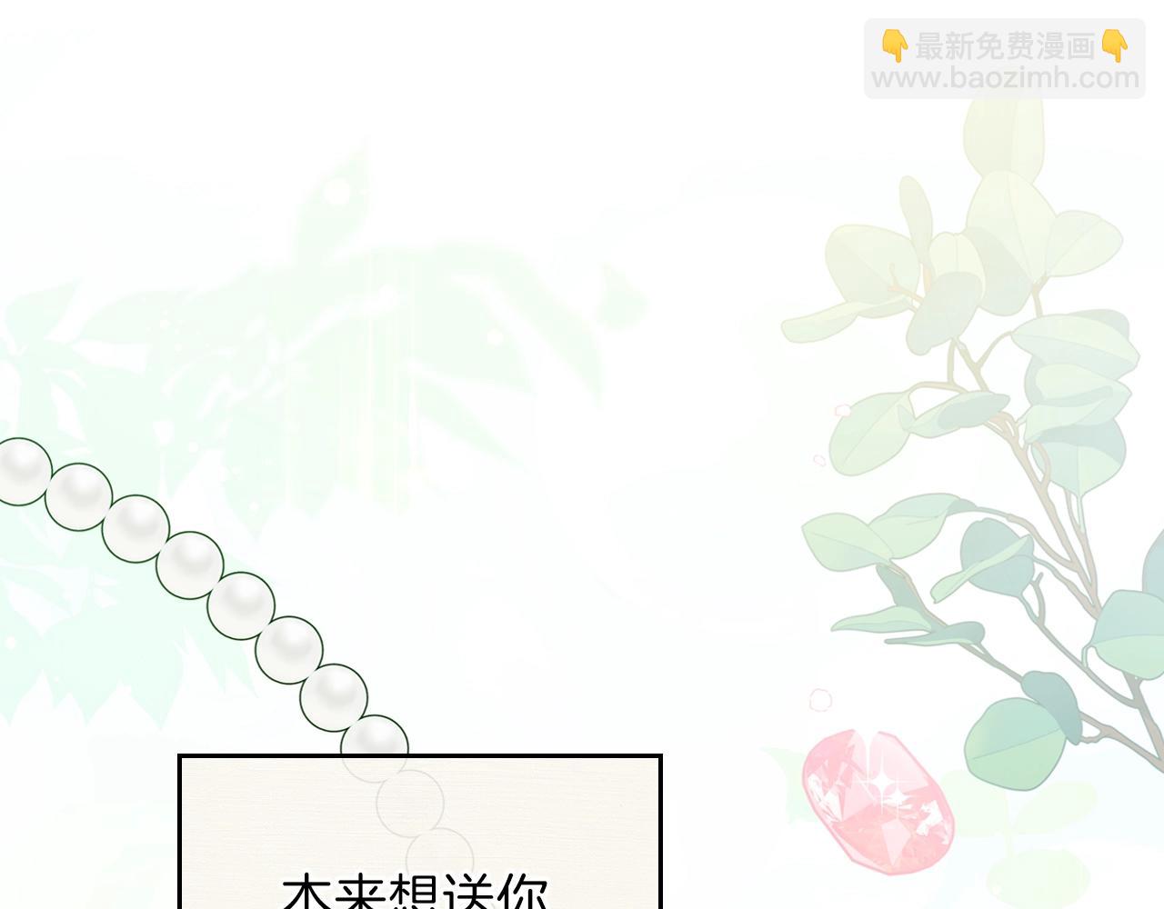🍲这一世我来当家主 第二季·启·我好想你 第47页
