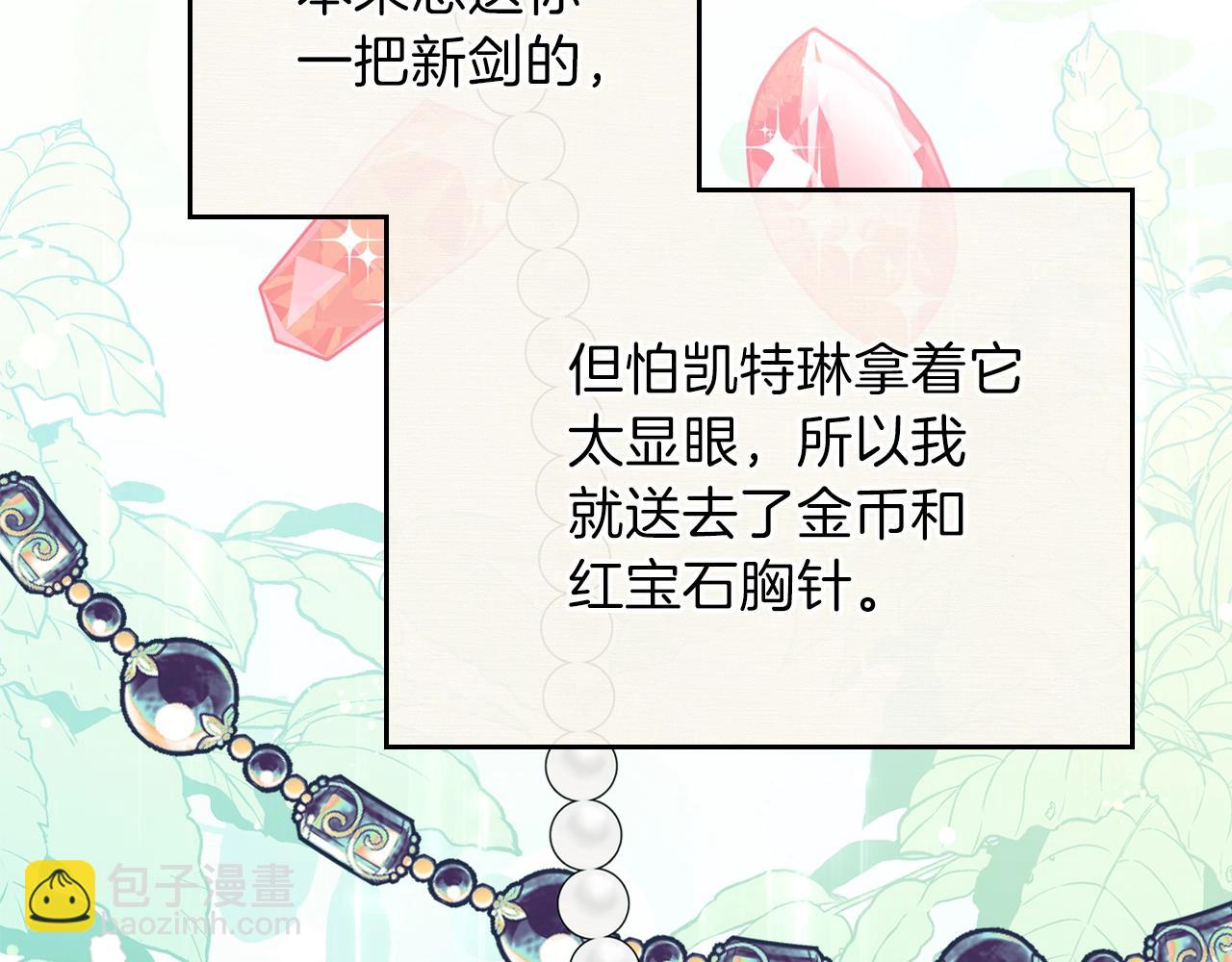 🍲这一世我来当家主 第二季·启·我好想你 第48页