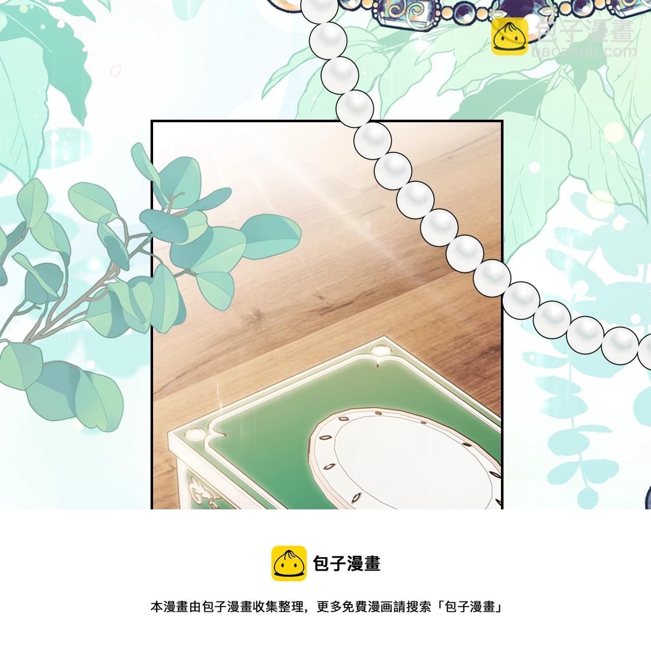 🍲这一世我来当家主 第二季·启·我好想你 第49页