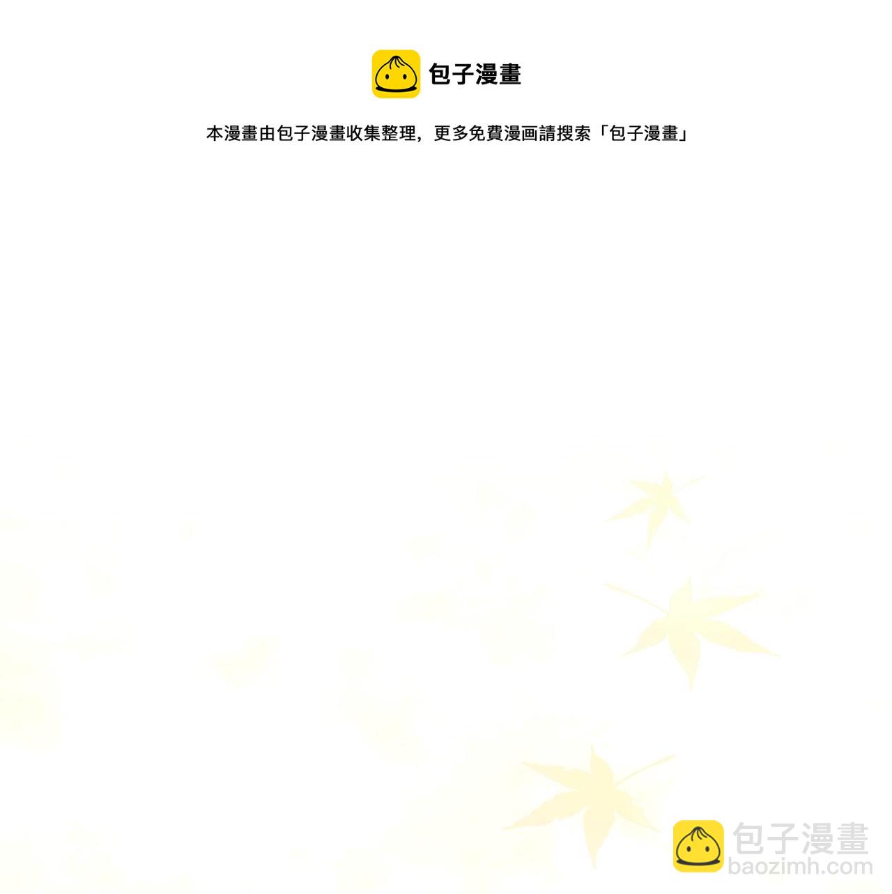 🍲这一世我来当家主 第二季·启·我好想你 第5页