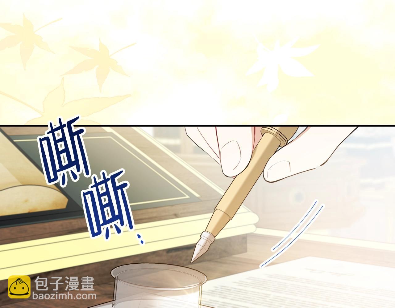 🍲这一世我来当家主 第二季·启·我好想你 第6页