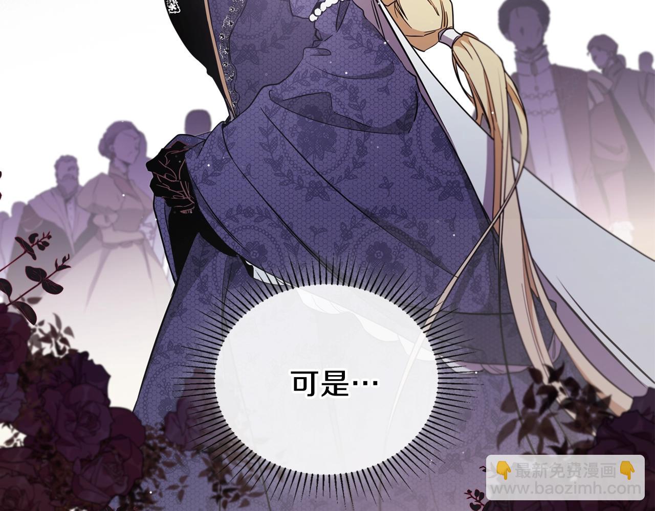 🍲这一世我来当家主 第54话 风起云涌的宴会 第10页