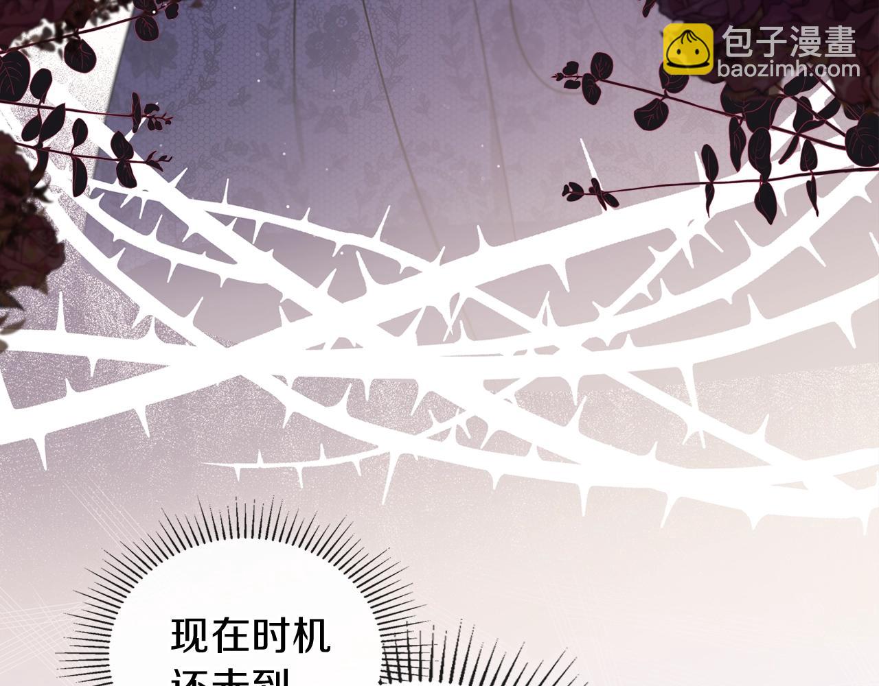 🍲这一世我来当家主 第54话 风起云涌的宴会 第11页